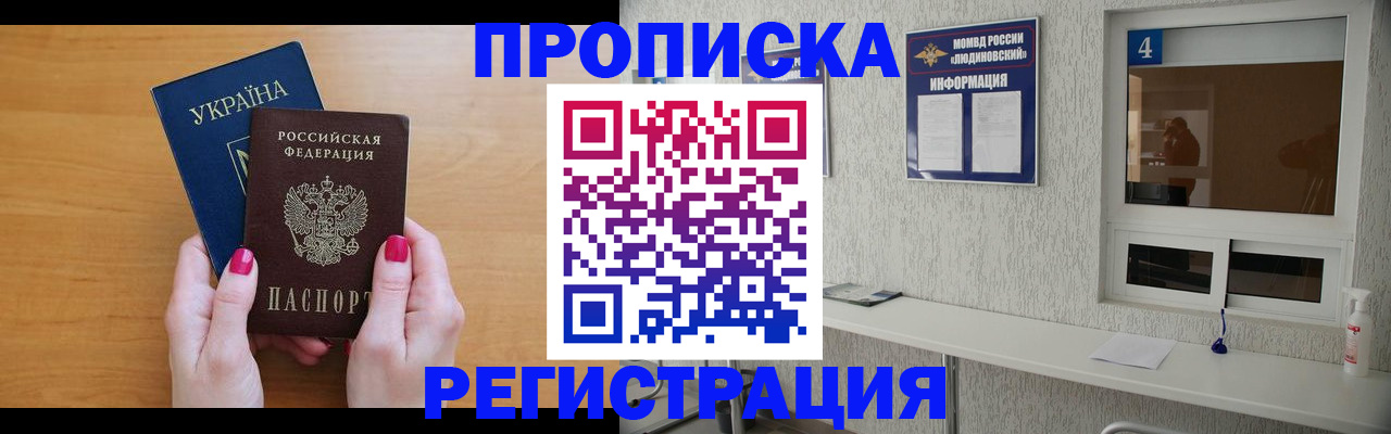 регистрация для дет. сада в Минусинске