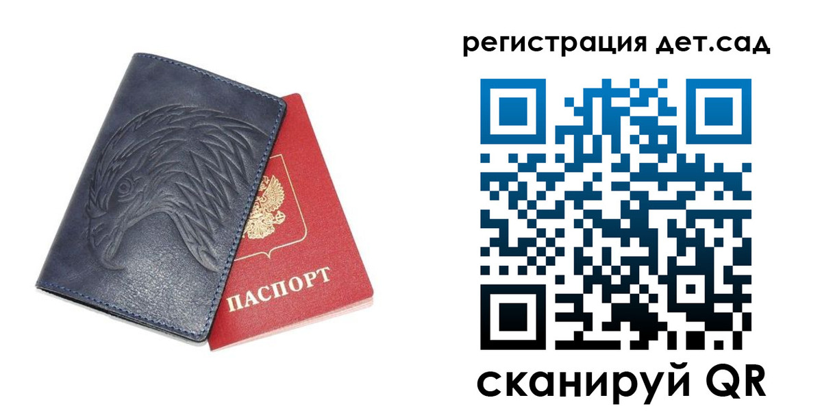 прописка регистрация в Минусинске