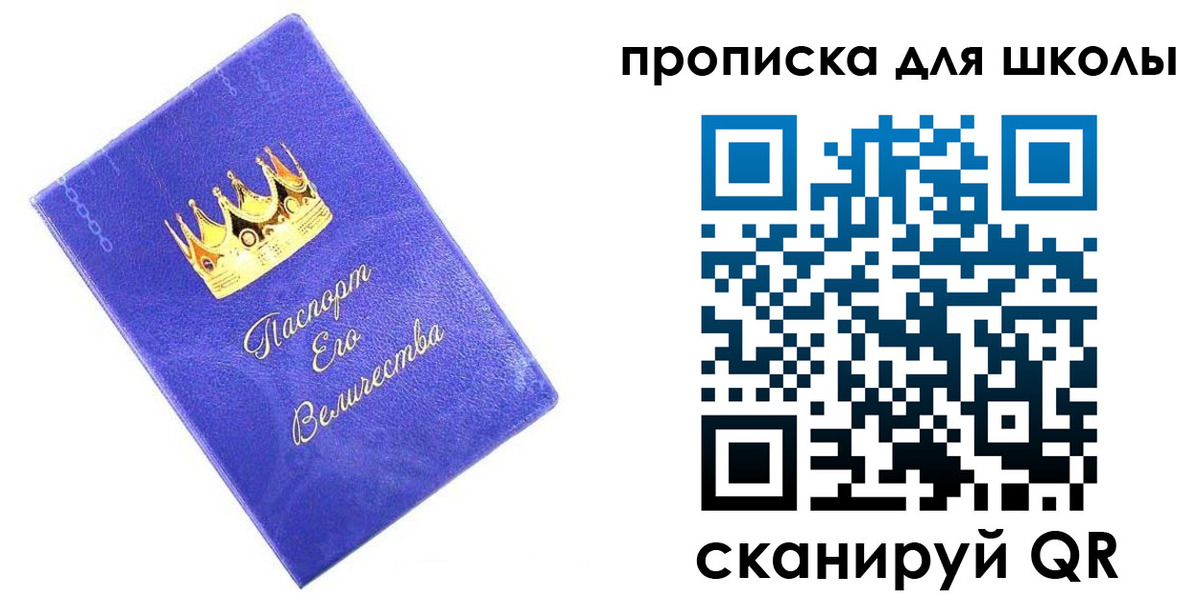 прописка в квартире в Минусинске