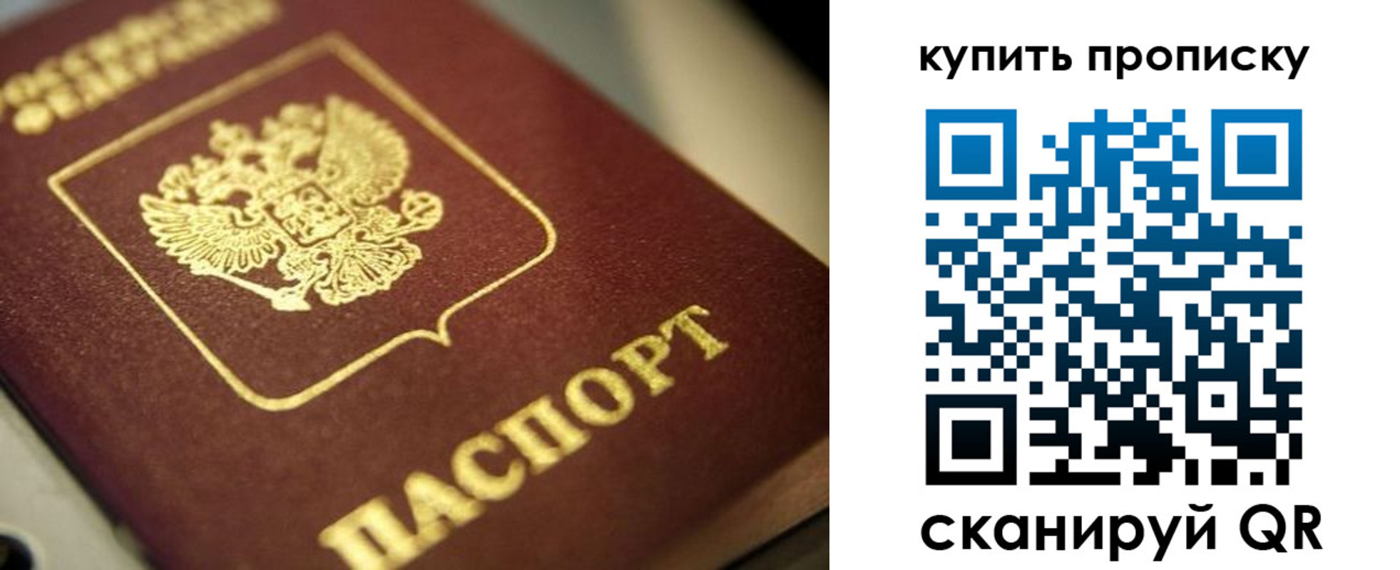 прописка поиск в Минусинске