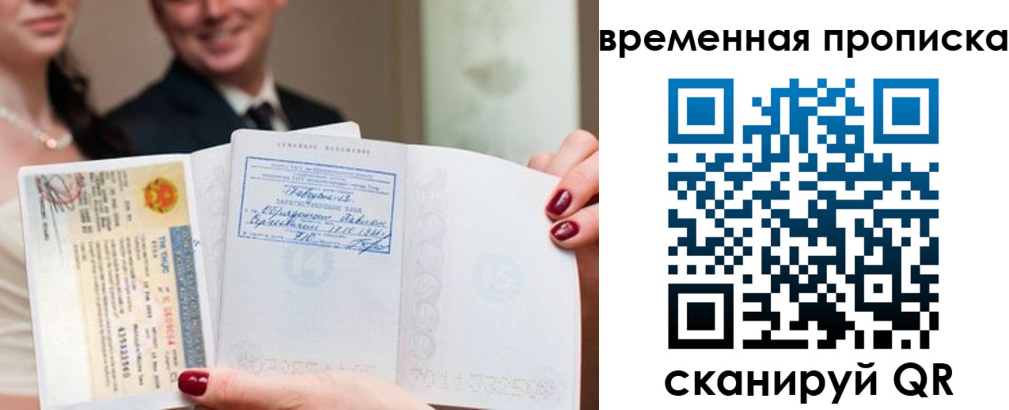 прописка поиск в Минусинске