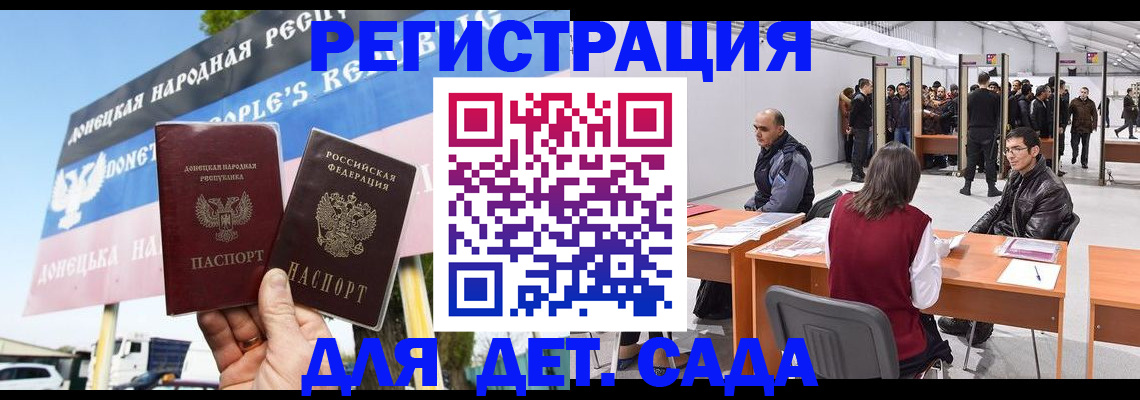 временная регистрация недорого в Минусинске