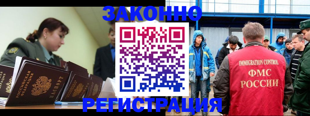 временная регистрация в квартире в Минусинске